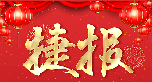 捷報頻傳，多個U9項(xiàng)目實(shí)現(xiàn)敏捷交付